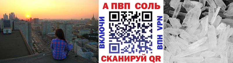 Купить закладки  Назрань  Alpha-PVP Соль 