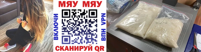Мефедрон VHQ  Купить закладки  Назрань 